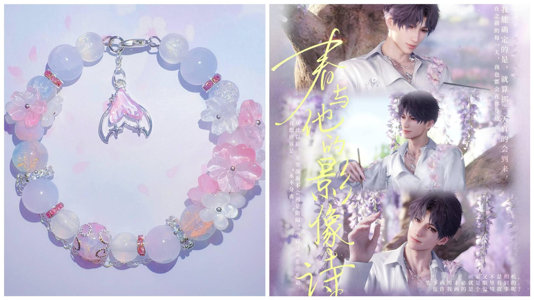 LnDs - Rafayel (springtime)