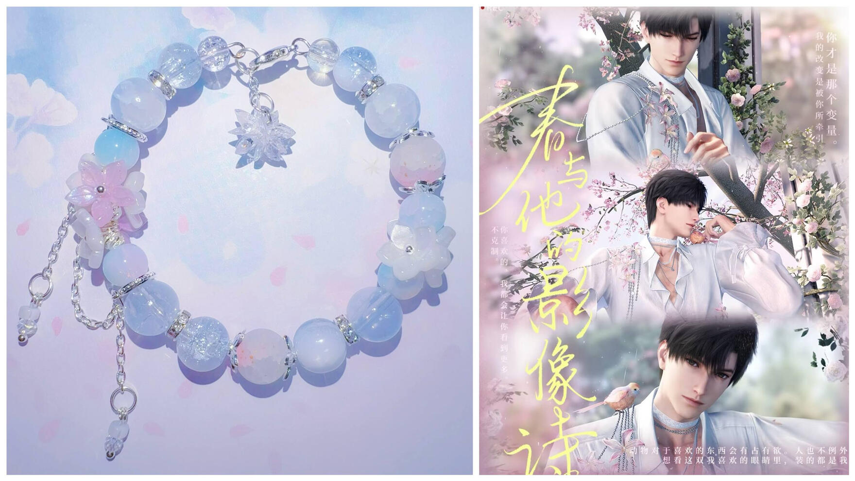 LnDs - Zayne (springtime)